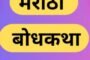 साप्ताहिक राशीभविष्य ज्योतिषतज्ञ :- विजयम मनुरकर