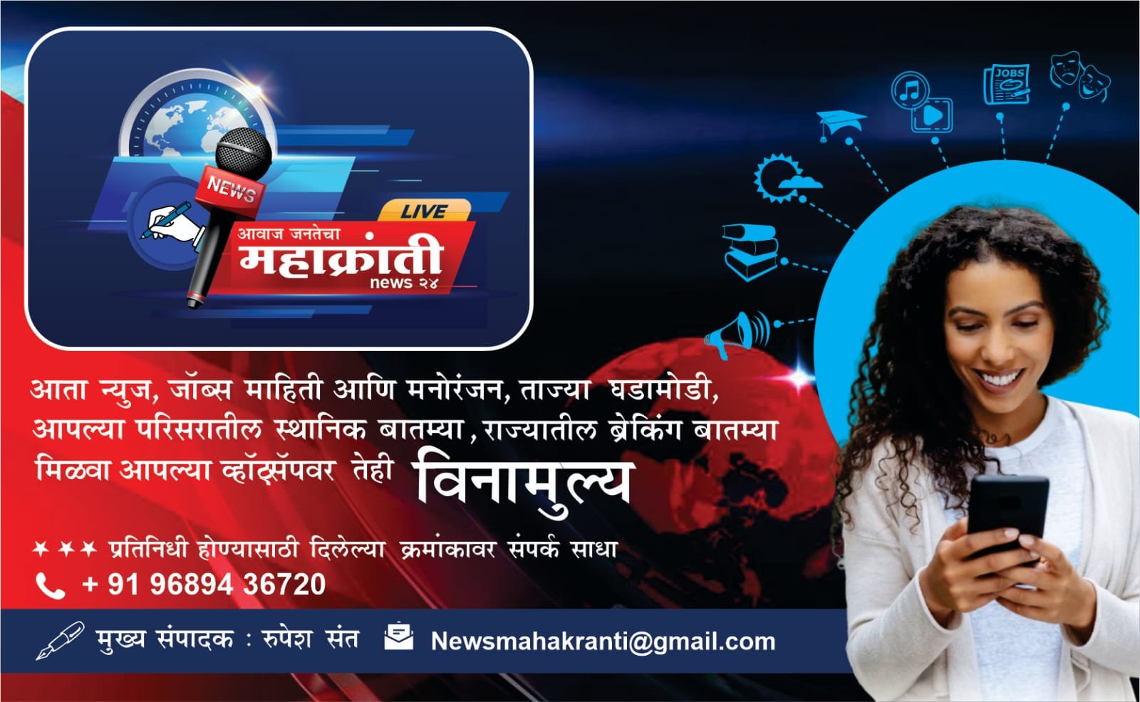 Maharashtra Kranti News