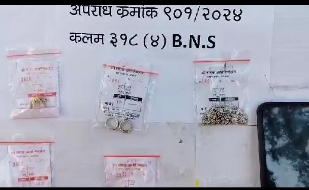 *अकोला: सराफा व्यावसायिकाची फसवणूक, आरोपी अटक*.