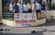 महात्मा फुले आधुनिक भारताचे शिल्पकार होते - प्राचार्य जनार्दन देवतळे…..विविध संघटनांनी १३४ व्या स्मृतीदीनी केले म.फुलेंना अभिवादन….