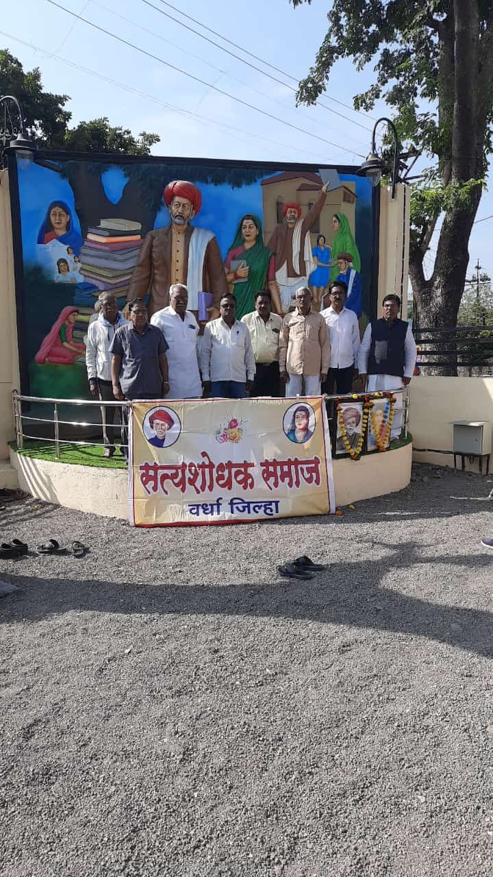 महात्मा फुले आधुनिक भारताचे शिल्पकार होते - प्राचार्य जनार्दन देवतळे…..विविध संघटनांनी १३४ व्या स्मृतीदीनी केले म.फुलेंना अभिवादन….