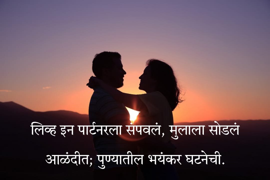 लिव्ह इन पार्टनरला संपवलं, मुलाला सोडलं आळंदीत; पुण्यातील भयंकर घटनेची.