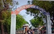 *बाळापूरः १५ वर्षीय अल्पवयीन मुलीला लग्नाचे आमिष दाखवून फूस लावून पळविल्या प्रकरणी बाळापूर शहरातील एका युवकावर गुन्हा दाखल*