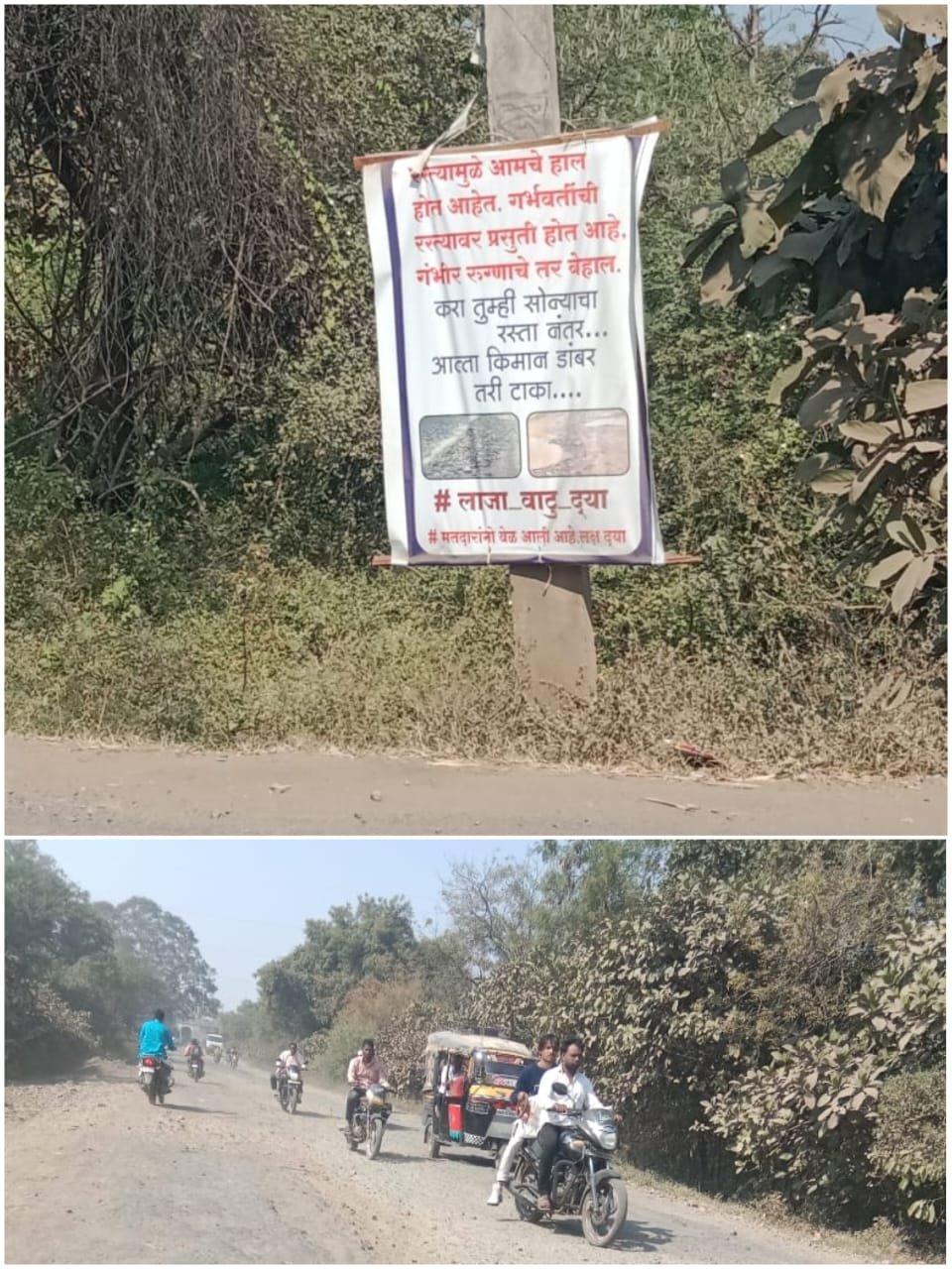 रस्त्यावरील धुळीमुळे उद्भवतोय प्रवासी जनतेच्या आरोग्याचा प्रश्न-