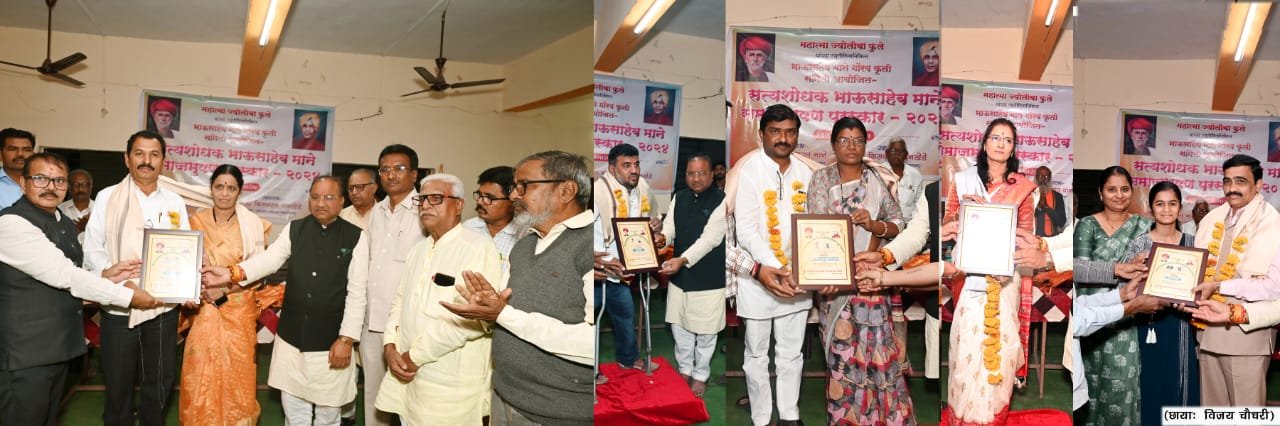 डॉ विजयराव माने हे सत्यशोधक भाऊसाहेबांचा वारसा चालवित आहेत- आमदार किसनराव वानखेडे