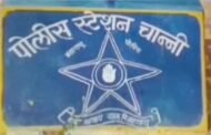 चोंडी येथे पातूर पुरवठा विभागाने कारवाई करत ७७ क्विंटल धान्याचा अतिरिक्त साठा केला जप्त, दुकानदारावर गुन्हा दाखल