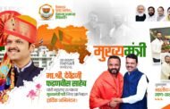 नवमहाराष्ट्रासाठी ऐतिहासिक दिवस!🚩