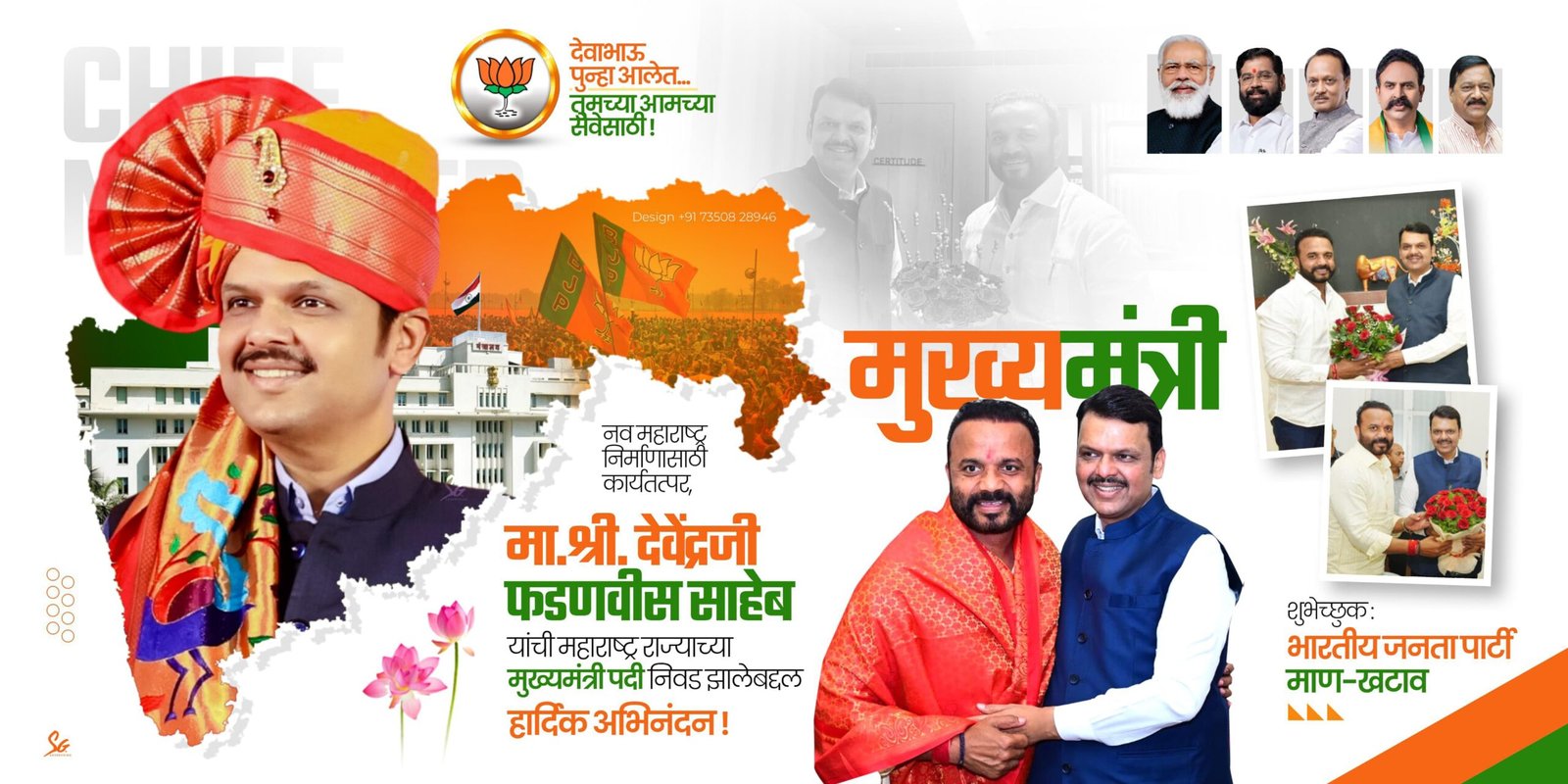 नवमहाराष्ट्रासाठी ऐतिहासिक दिवस!🚩