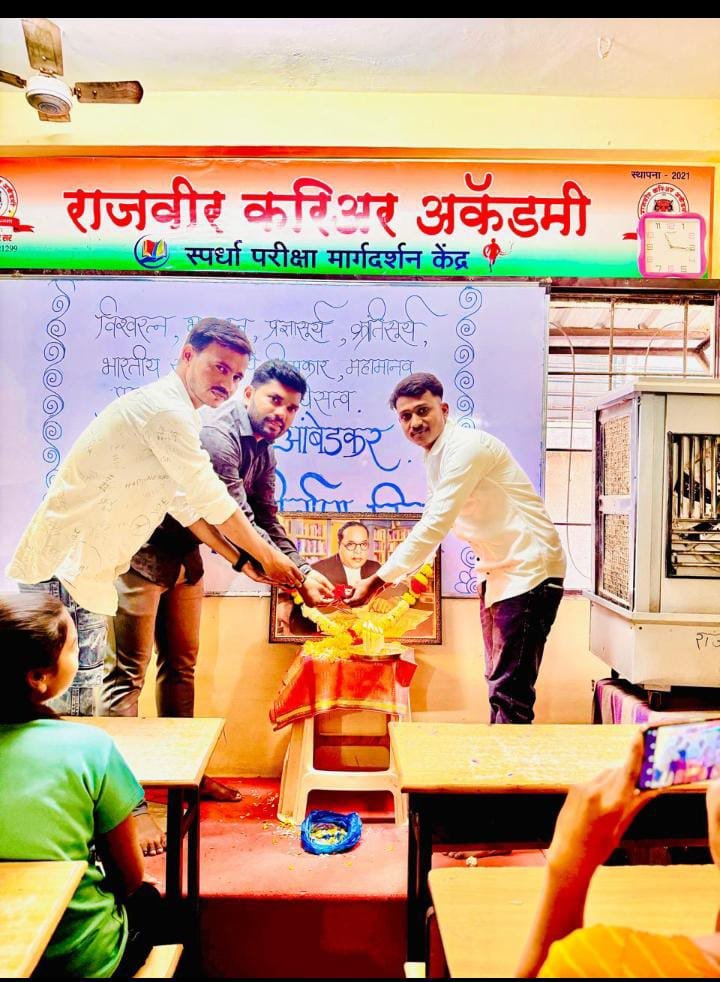 राजवीर करियर ॲकडमी च्या वतीने महामानवास पुष्पहार अर्पण...