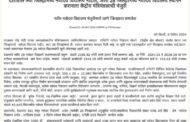देशाच्या शिक्षण क्षेत्रात क्रांतिकारक पाऊल!ठाणे जिल्ह्यासह 28 जिल्ह्यांमध्ये उभारणार नवोदय विद्यालयांची शृंखला.