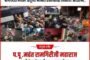 लोणार सरोबर विकास आराखडा बैठकीत विविध मुद्यांवर चर्चा..
