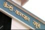 पेनटाकळी प्रकल्प पाणी वापर संस्थेला भारतातून पहिला राष्ट्रपती पुरस्कार मिळाल्याबद्दल सत्कार समारंभ....