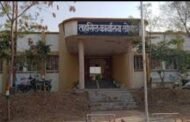लोणार महसूल विभागाची फसवणूक झाल्याचा प्रकार उघडकीस...