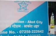 *अकोटः शहरातील सोनु चौक येथे १७ वर्षीय मुलीच्या विनयभंग प्रकरणातील ऑटो चालकाला न्यायालयाने सुनावली २१ तारखेपर्यंत पोलीस कोठडी*