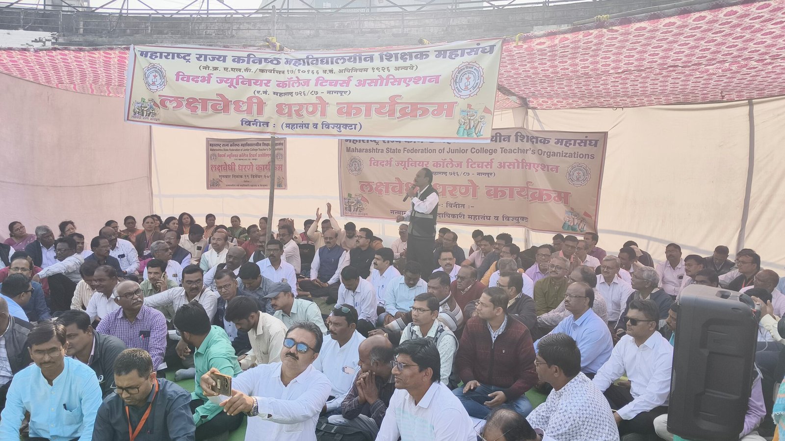 शिक्षकांच्या प्रलंबित मागण्यांसाठी लक्षवेधी धरणे  *नागपूर विधिमंडळावर विज्युक्टा व महासंघाने दिले  धरणे*शिक्षक आक्रमक...
