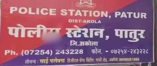 अकोला: एका गावात अल्पवयीन मुलीवर अत्याचार केल्याची घटना, आरोपी सहा तासात पोलिसांच्या जाळ्यात....