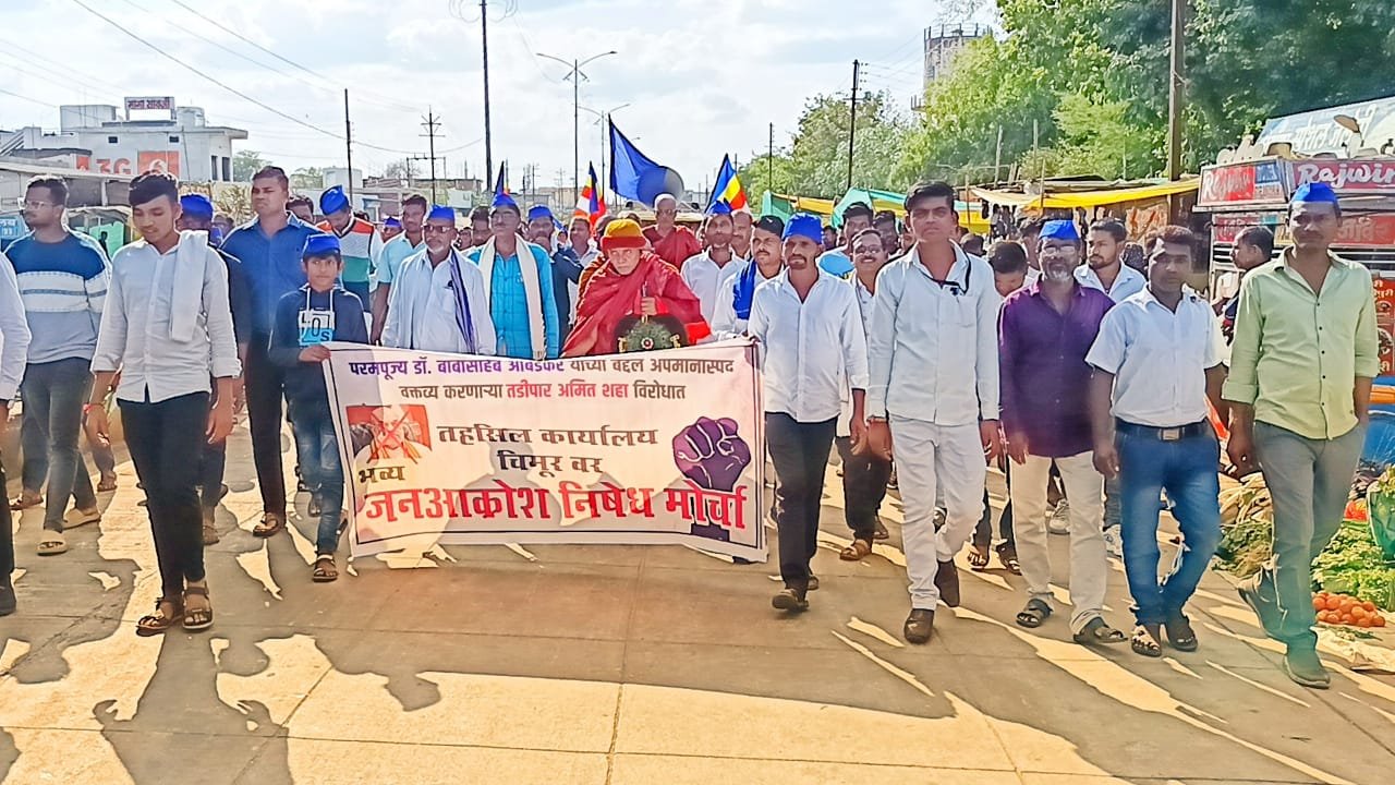आंबेडकरी समाजाने तहसील कार्यालयावर गुरुवारला अमित शहा यांच्या विरोधात जन आक्रोश मोर्चा काढला....