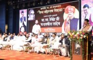 राज्याच्या विकासाचा ध्यास घेतलेले व्रतस्थ नेतृत्व म्हणजे लोकनेते कर्मवीर दादासाहेब कन्नमवार!