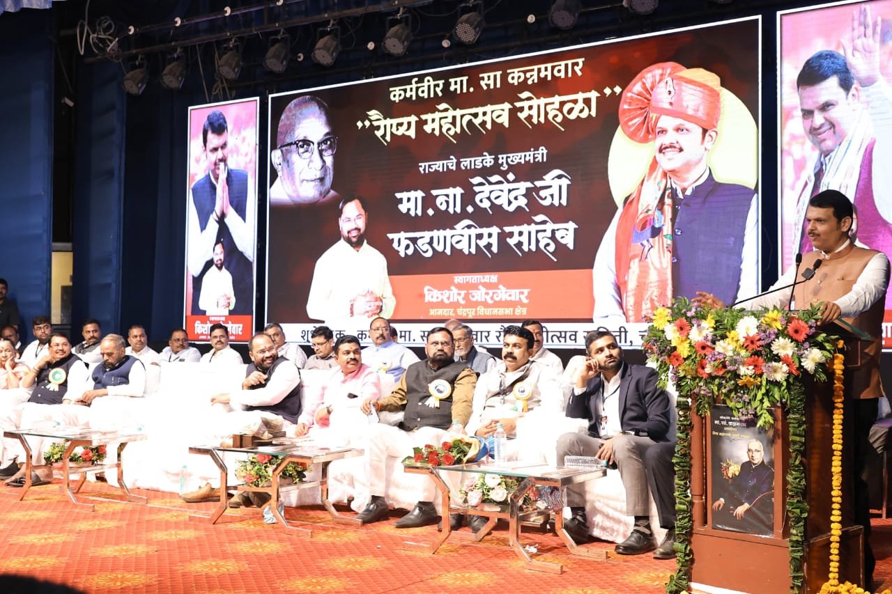 राज्याच्या विकासाचा ध्यास घेतलेले व्रतस्थ नेतृत्व म्हणजे लोकनेते कर्मवीर दादासाहेब कन्नमवार!