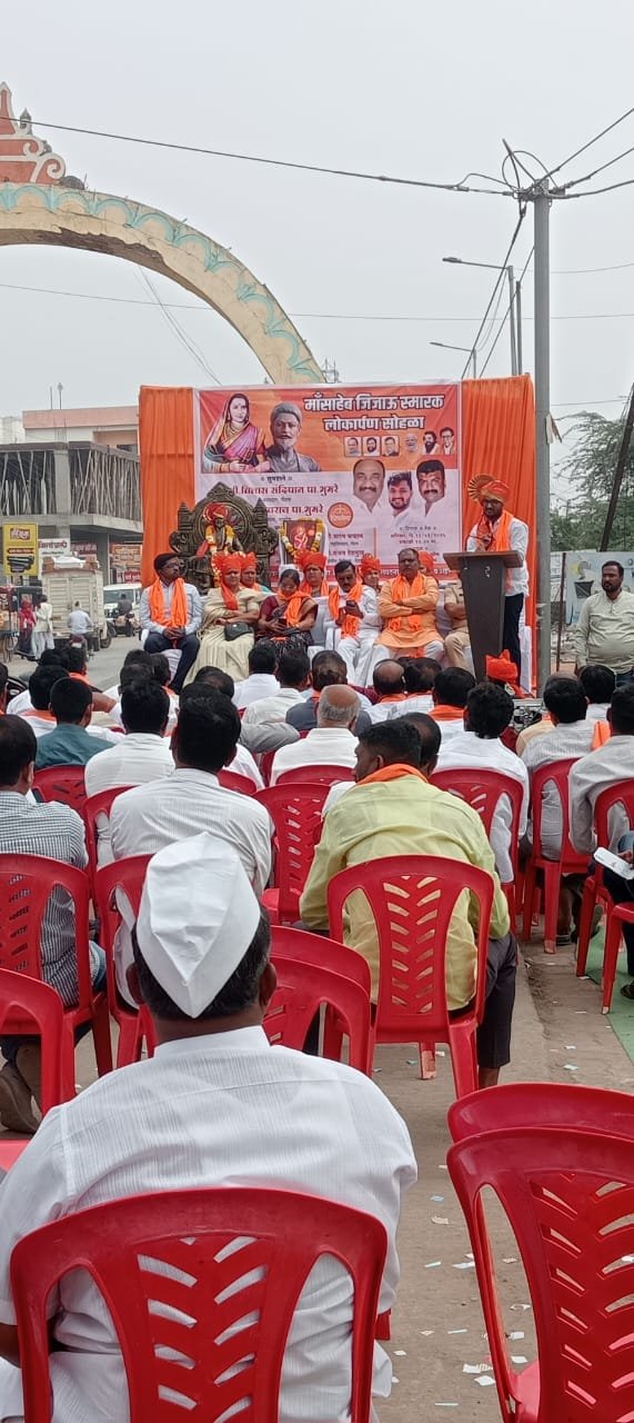 मॉं जिजाऊ साहेब यांचे स्मारक लोकार्पण सोहळा...
