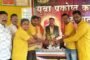 भूमिपूजन कार्यक्रम संपन्न...
