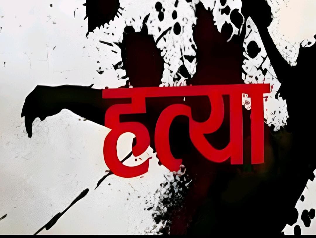 लिव्ह इन रिलेशनशिप मध्ये महिलेची हत्या..