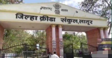 लातूर जिल्ह्यातील उत्कृष्ट क्रीडा पटू, गुणवंत क्रीडा मार्गदर्शकाचा होणार गौरव ! पुरस्कारासाठी अर्ज करा - क्रीडा अधिकारी लकडे.
