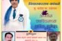 नागपूर येथे युवा ग्रामीण पत्रकार संघटनेच्या राष्ट्रीय अधिवेशनात खुशाल वानखेडे यांचा उत्कृष्ट पत्रकार सन्मान चिन्हं देऊन सत्कार