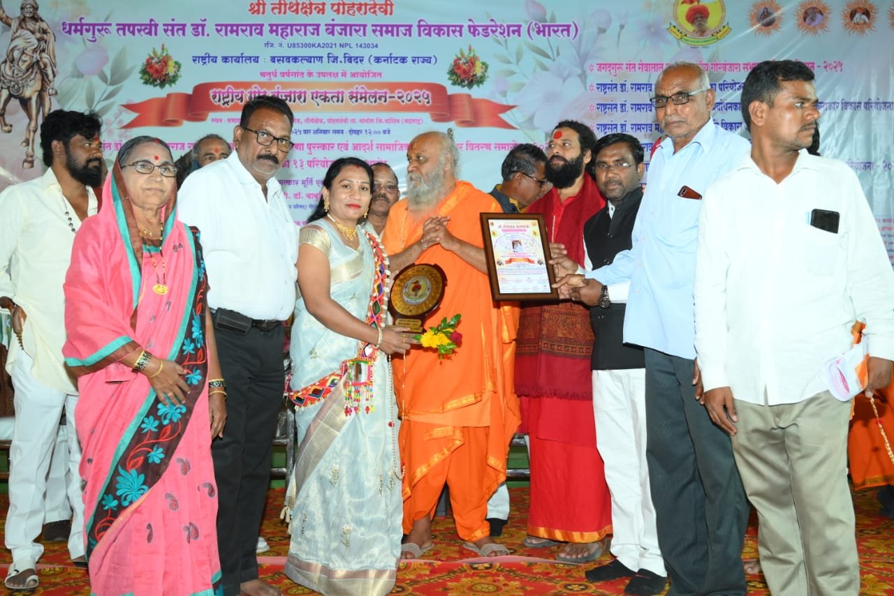 सामाजिक कार्यकर्त्या व आरोग्य सेविका ज्योती चव्हाण यांना 'प्रेरणा पुरस्कार' – पोहरादेवी येथे भव्य सन्मान सोहळा