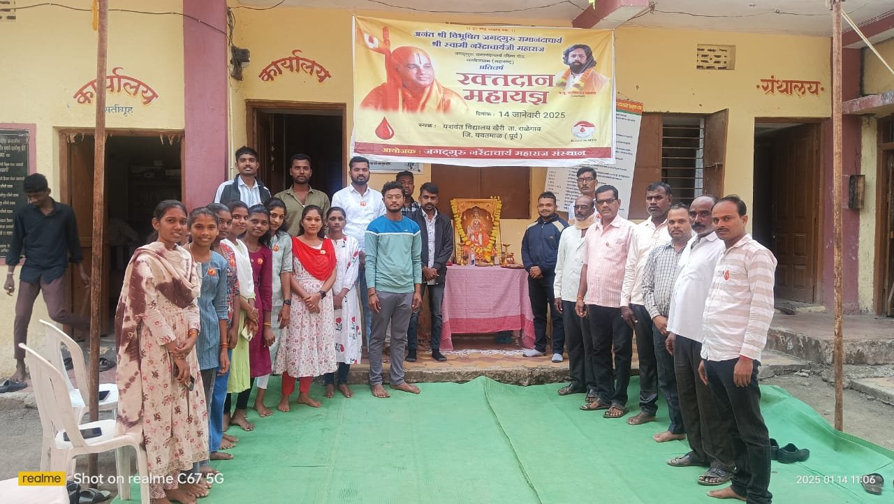 खैरी येथे जगतगुरु नरेंद्राचार्य महाराज संस्थान च्या वतीने यशवंत विद्यालय येथे भव्य रक्तदान शिबिर संपन्न.