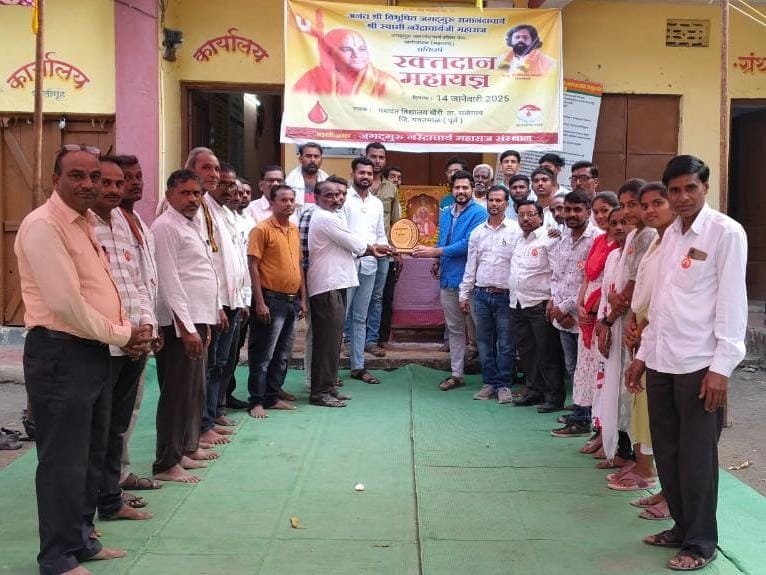 खैरी येथे जगद्गुरु नरेंद्राचार्य महाराज संस्थान तर्फे रक्तदान महायज्ञातून रक्तदान शिबिर संपन्न: १०६ रक्तदात्यांनी केले रक्तदान