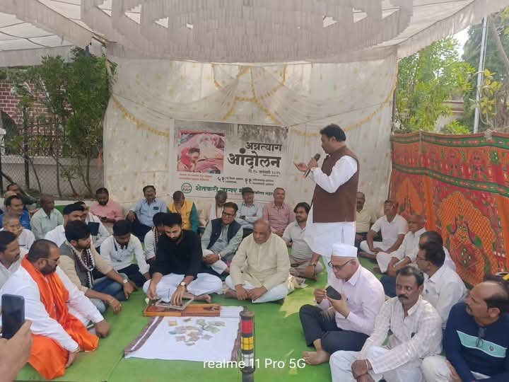 अकोला जिल्हाधिकारी कार्यालयासमोर एक दिवसीय अन्नत्याग.