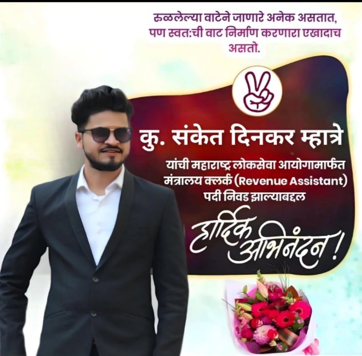 महाराष्ट्र लोकसेवा आयोग(MPSC) परीक्षेत पेण तालुक्यातील खारसापोली गावचे सुपुत्र 