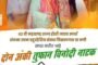 वाढोणा बाजार येथे भव्य कबड्डी सामने….