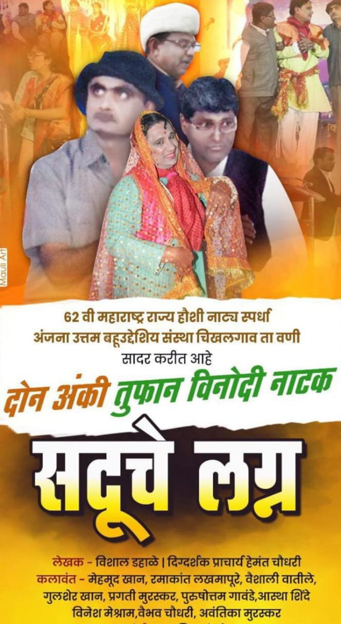 *आज कोलगाव येथे* 