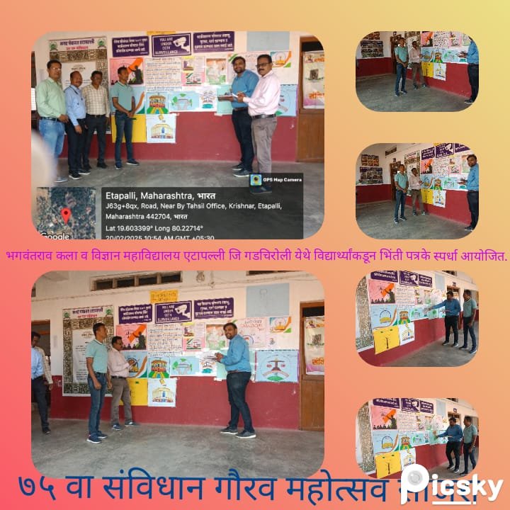 भगवंतराव महाविद्यालय एटापल्ली येथे संविधानावर‌ आधारित पोस्टर्स /भितीपत्रके स्पर्धा कार्यक्रम