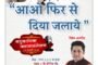 जिल्ह्यात आजपासून पाणलोट यात्रा