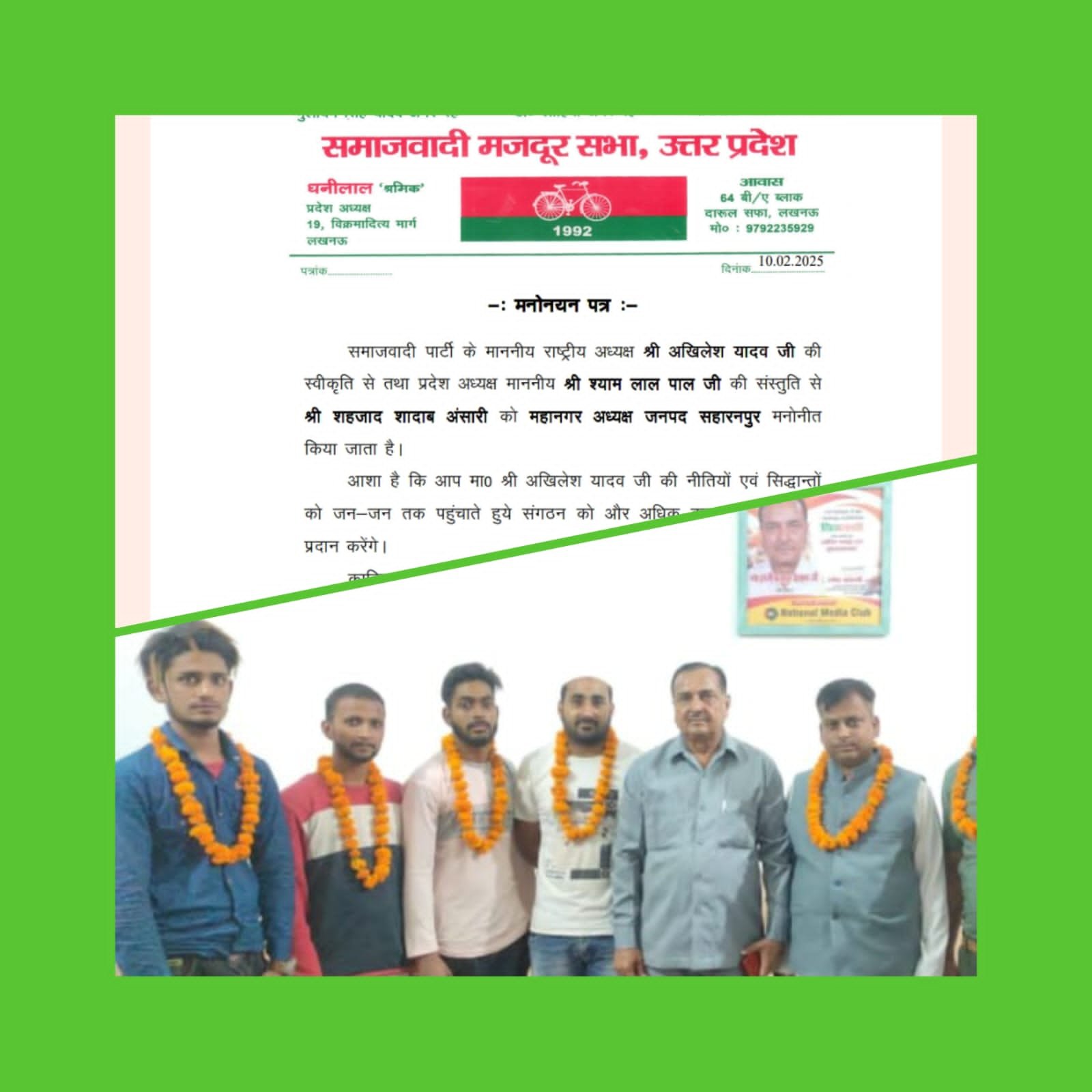 नव नियूक्त महानगर शादाब अंसारी ने महानगर अध्यक्ष नवाब अंसारी का शुक्रिया अदा किया
