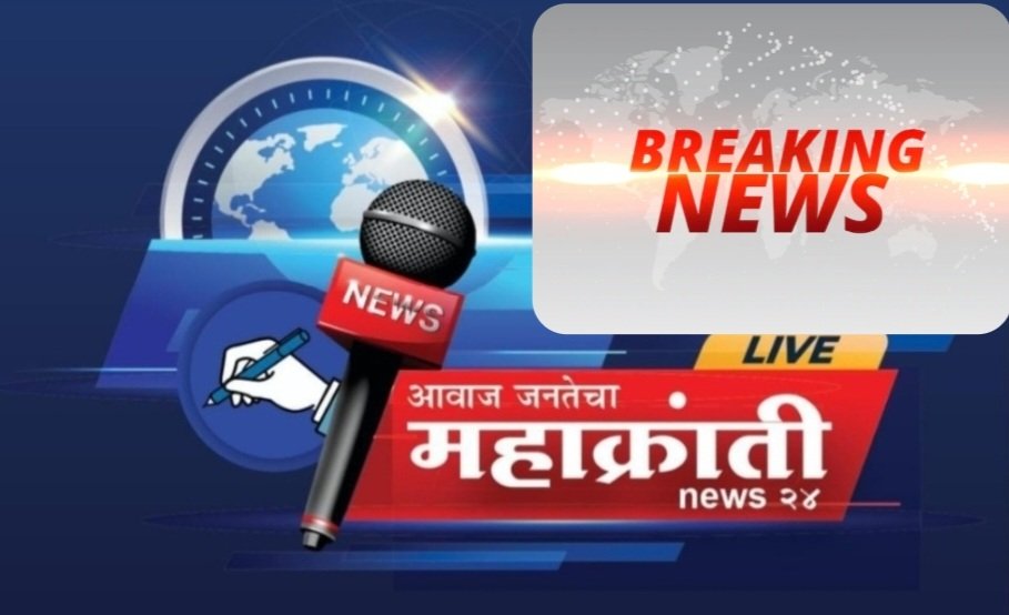 अजित पवार गटाला मोठा धक्क....माजी आमदार तुकाराम बिडकर यांचे अपघाती निधन..