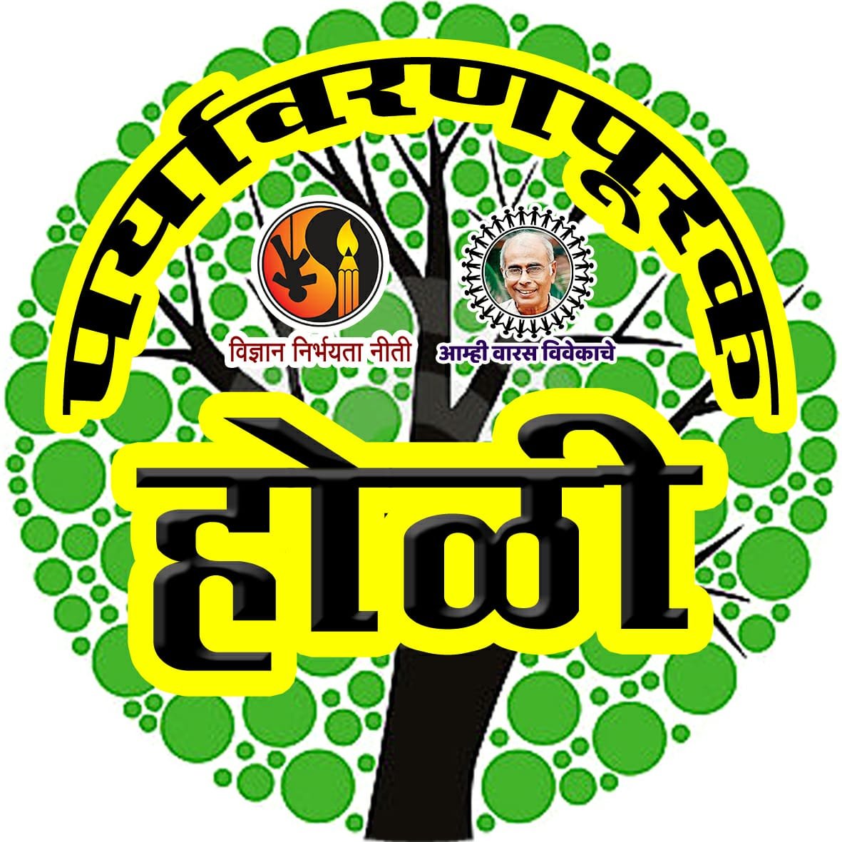 आदिवासी क्रांतिवीर बाबुराव पुलेश्वर शेडमाके जयंती उत्सव कार्यक्रमाचे आयोजन..