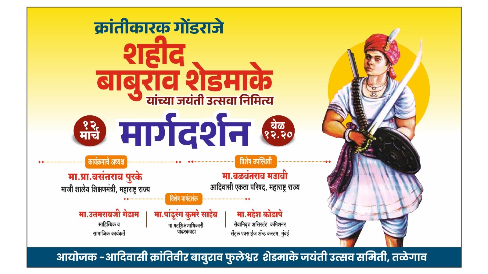 भगवंतराव महाविद्यालय एटापल्ली येथे सावित्रीबाई फुले यांची पुण्यतिथी साजरी...