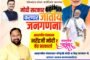 वर्धा जिल्हयात प्रथमच होणार “देवा भाऊ राष्ट्रीय कबड्डी स्पर्धा ” (मुले व मुली ज्युनीयर) देशातील २७ राज्यांतील खेळाडूंचा असणार समावेश.
