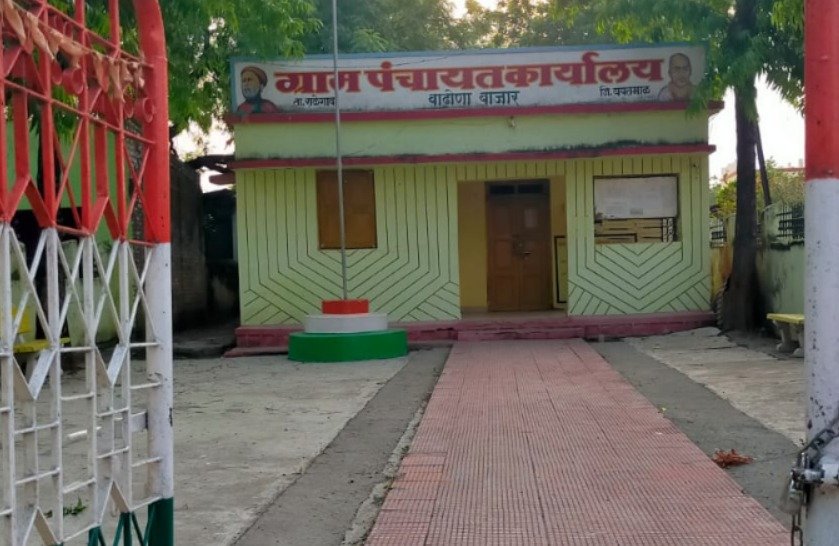 गावातील प्रगती सरपंचाच्या  हाती...!