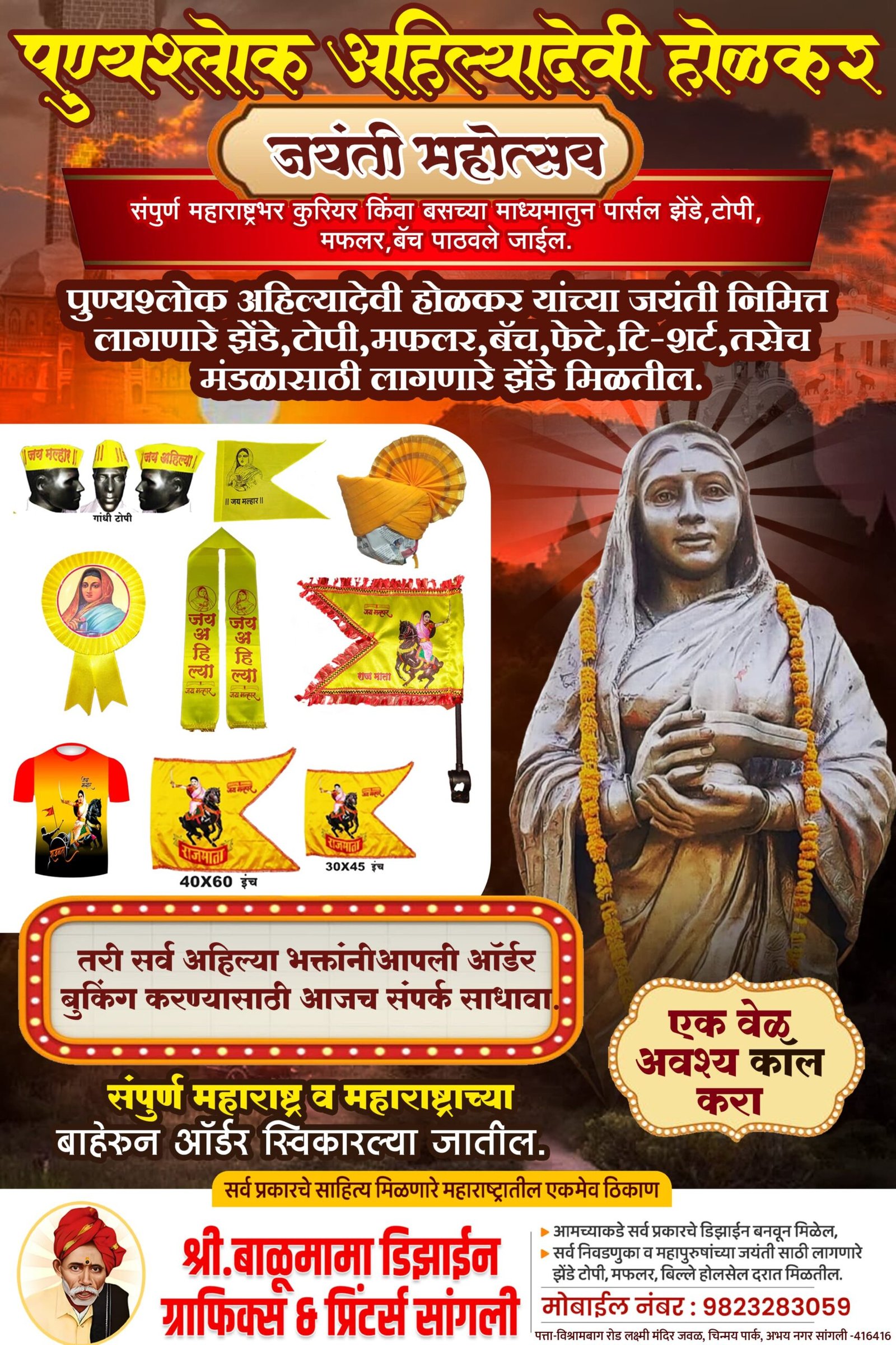 आता झेंडे 🚩शिवुन घेण्याची चिंता च मिटली🪩📱🔥.