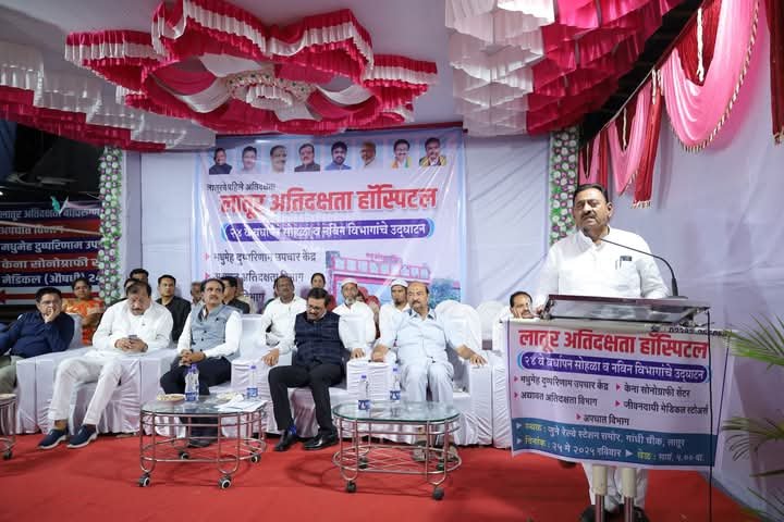 लातूर -अतिदक्षता हॉस्पिटलचा 24 वा वर्धापन दिन सोहळा व अद्यावत नूतनीकरण नविन विभागाचा उद्‌घाटन सोहळा !