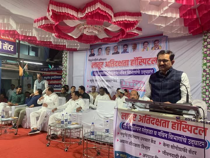 २४ वे वर्धापनवर्ष सोहळा व अद्ययावत नूतनीकरण केलेल्या लातूर अतिदक्षता हॉस्पिटलच्या उद्घाटनप्रसंगी उपस्थिती!