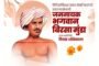 उ.बा.ठा च्या हजारो कार्यकर्त्याचा शिवसेना मुख्य नेते महाराष्ट्र राज्याचे उपमुख्यमंत्री एकनाथजी शिंदे साहेबाच्या उपस्थितीत झाला पक्ष प्रवेश...