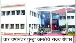 प्रभाग रचनेचे वेळापत्रक घोषित....