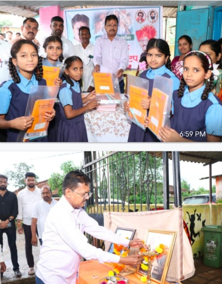 शहापूर तालुक्यात आज  जिल्हा परिषदेच्या शाळांमध्ये शालेय विद्यार्थ्यांना शैक्षणिक साहित्याचे वाटप....