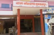 सुलतानपुर ग्रामपंचायतीच्या मनमानी कारभार करणाऱ्या सरपंच यांच्या मासिक सभेला सदस्यांचा विरोध :-सुलतानपुर